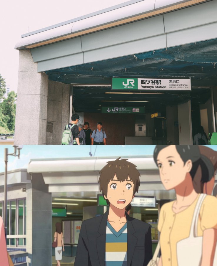 Der Eingang zur Yotsuya Station.