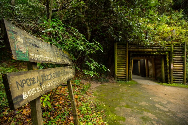 Shimane - Top 10 Attraktionen 5 Eingang zur Iwami-Ginzan Silbermine.