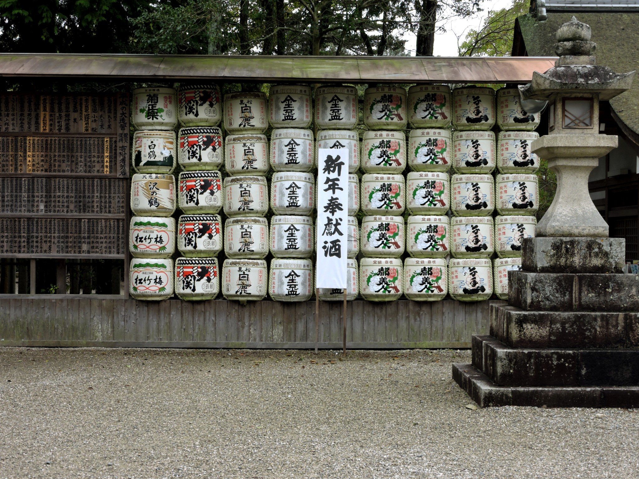Insel Awaji - Top 10 Attraktionen 3 Sake Fässer im Izanagi Schrein.