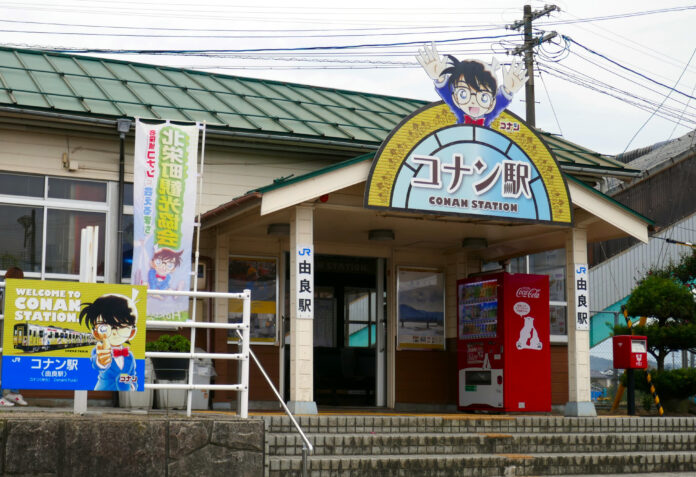 Die Conan Station in Tottori.