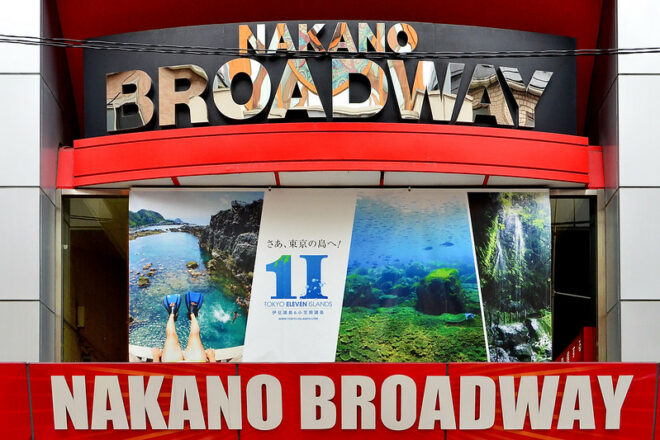Eingang zum Nakano Broadway
