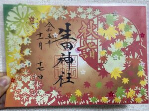 Kirigami - die Kunst des Papierschneidens - wird auch bei modernen Goshuin angewendet (Foto von Kira Trinh)