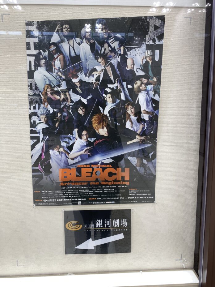 Rock Musical Bleach - Arrancar The Beginning Poster im Galaxy Theater Tokyo (Foto von Kira Trinh)